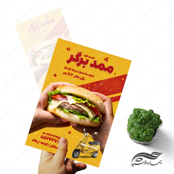 پوستر و تراکت لایه باز تبلیغات فست فود و ساندویچی psd پوستر و تراکت لایه باز تبلیغات فست فود و ساندویچی psd برای چاپ و طراحی