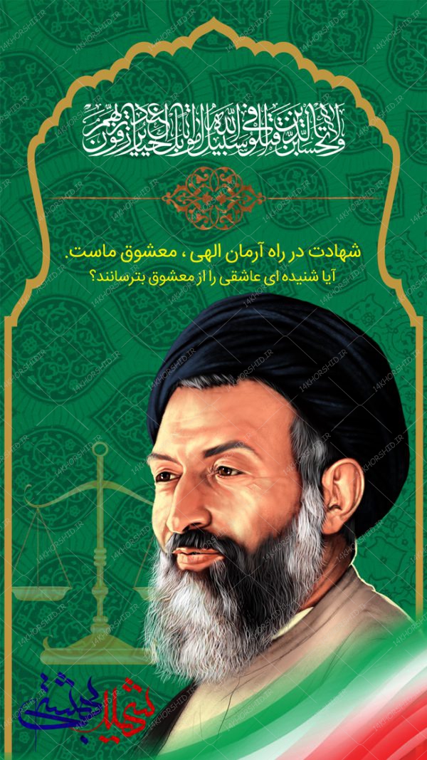 طرح استوری و پست لایه باز هفته قوه قضائیه psd برای چاپ و طراحی پست و استوری لایه باز مناسبتی