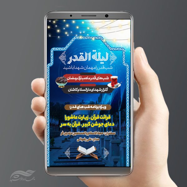 پست و استوری لایه باز شهادت امام علی علیه السلام برای چاپ و طراحی پست و استوری لایه باز مراسم عزاداری