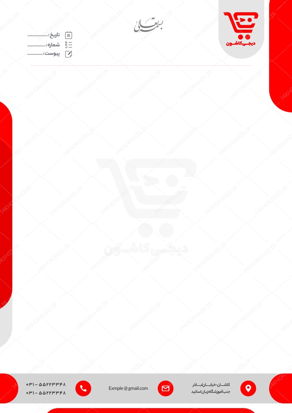 سربرگ لایه باز اداری شرکتی و فروشگاهی psd 26 سربرگ لایه باز اداری شرکتی و فروشگاهی psd 26 برای چاپ و طراحی سربرگ لایه باز