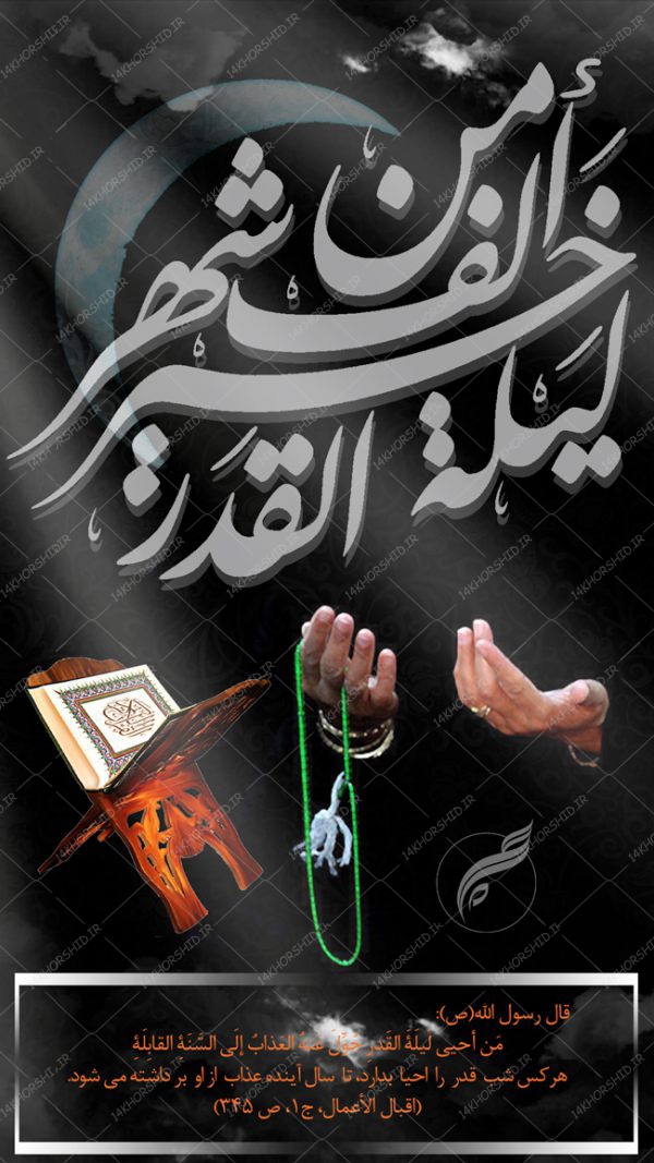 طرح استوری لایه باز مراسم عزاداری شب های قدر psd برای چاپ و طراحی پست و استوری لایه باز مراسم عزاداری