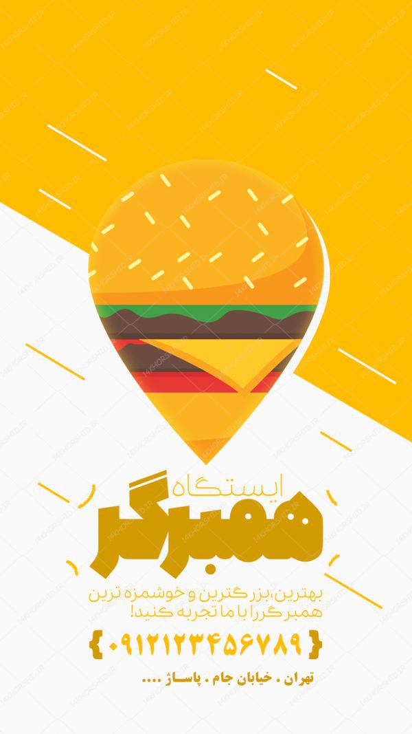 استوری لایه باز فست فود و ساندویچ psd برای چاپ و طراحی استوری لایه باز فروشگاه