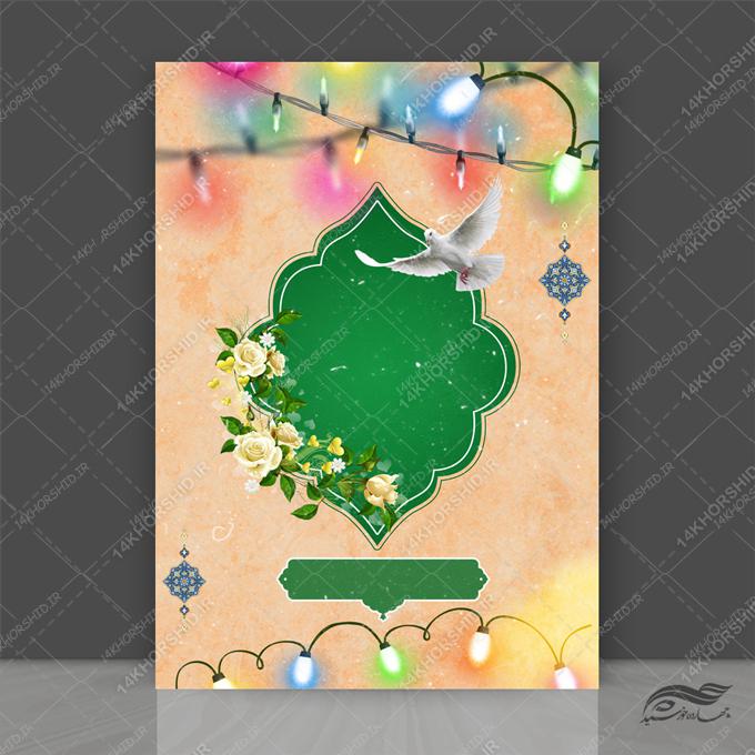 پوستر لایه باز گل اسلیمی مذهبی برای چاپ و طراحی پوستر خام و آماده لایه باز