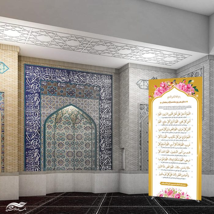 طرح بنر استندی لایه باز دعای اللهم الدخل علی اهل القبور طرح بنر استندی لایه باز دعای اللهم الدخل علی اهل القبور برای چاپ و طراحی بنر لایه باز استندی