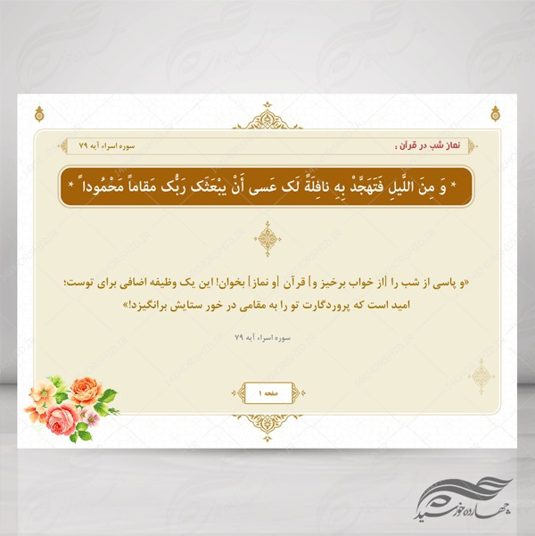 طرح کادر و زمینه لایه باز آیات قرآنی اسلیمی psd برای چاپ و طراحی پوستر خام و آماده لایه باز