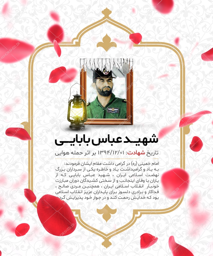 پست و پروفایل لایه باز عکس شهدا psd پست و پروفایل لایه باز عکس شهدا psd برای چاپ و طراحی پست و پروفایل لایه باز شهدا