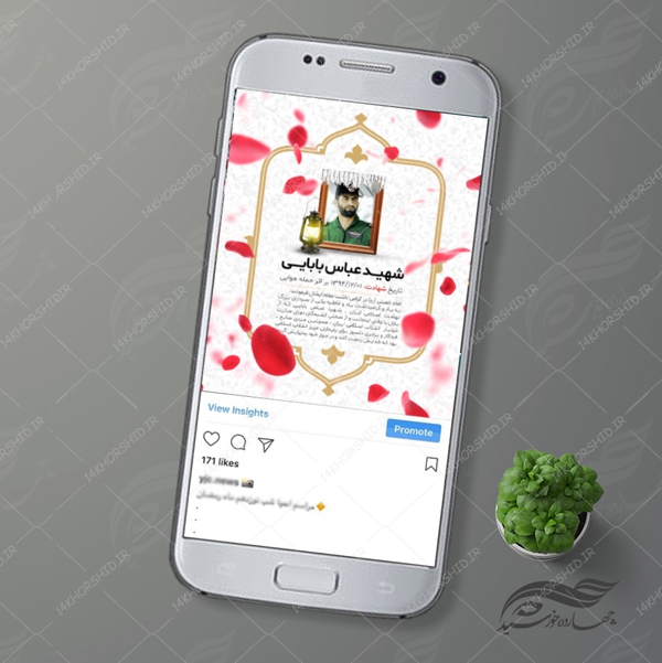 پست و پروفایل لایه باز عکس شهدا psd پست و پروفایل لایه باز عکس شهدا psd برای چاپ و طراحی پست و پروفایل لایه باز شهدا