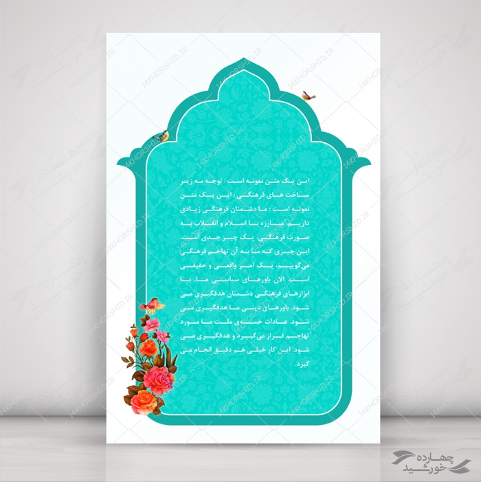 قاب و زمینه متن لایه باز اسلیمی ۲۶ psd برای چاپ و طراحی قاب و حاشیه لایه باز
