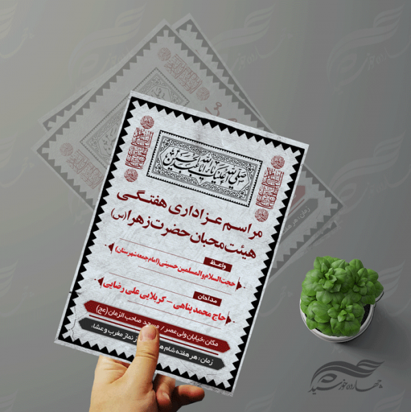 بنر و پوستر لایه باز مراسمات هفتگی عزاداری ۸ psd بنر و پوستر لایه باز مراسمات هفتگی عزاداری ۸ psd برای چاپ و طراحی بنر لایه باز مراسم عزاداری