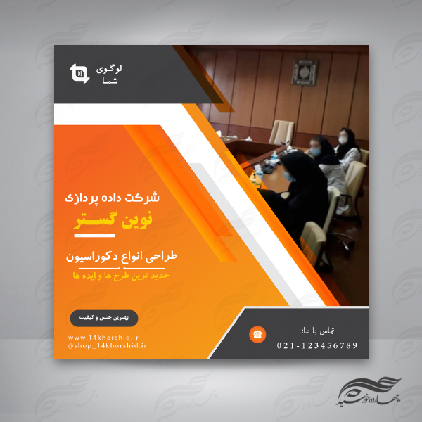 بنر پست و پروفایل لایه باز شرکتی ۳۴ psd برای چاپ و طراحی پست و پروفایل لایه باز فروشگاه