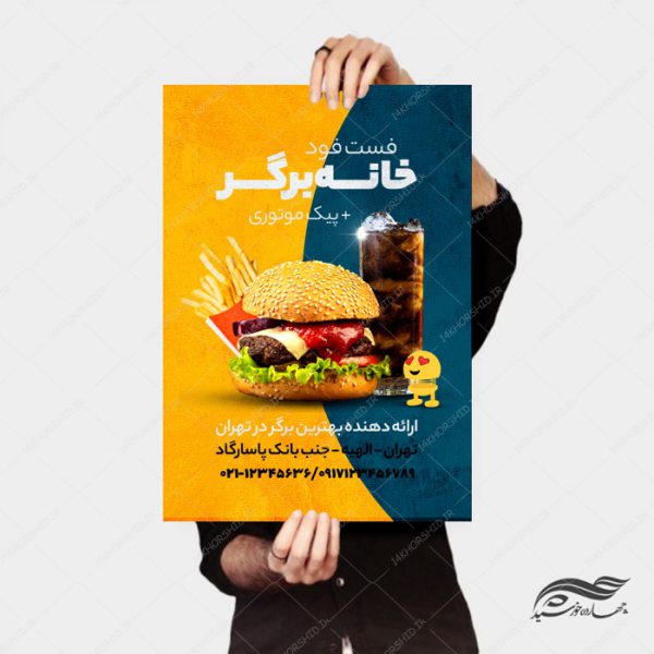 پوستر و تراکت لایه باز تبلیغات فست فود و ساندویچ PSD پوستر و تراکت لایه باز تبلیغات فست فود و ساندویچ PSD برای چاپ و طراحی