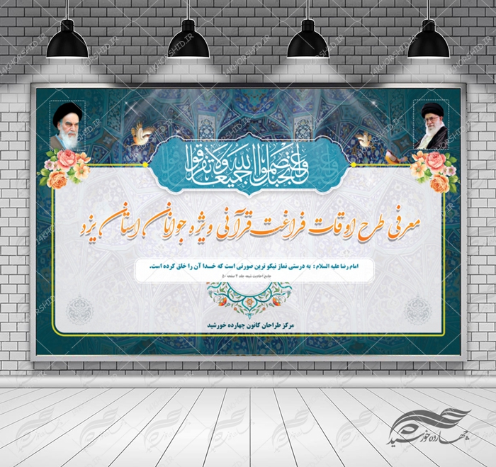 طرح بنر لایه باز پشت صحنه و جایگاه هماش فرهنگی ۱۷ psd برای چاپ و طراحی بنر پشت صحنه و جایگاه