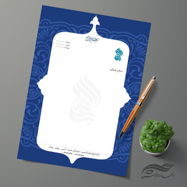 سربرگ لایه باز مذهبی و فرهنگی برای چاپ و طراحی سربرگ لایه باز