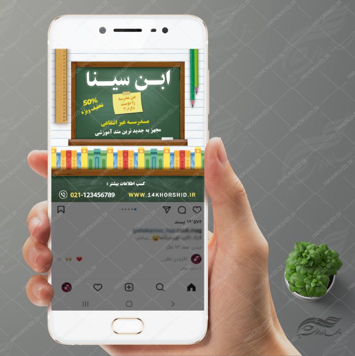 بنر پست و استوری لایه باز تبلیغات مدارس ۱۲ psd برای چاپ و طراحی پست و پروفایل تبلیغات مدرسه