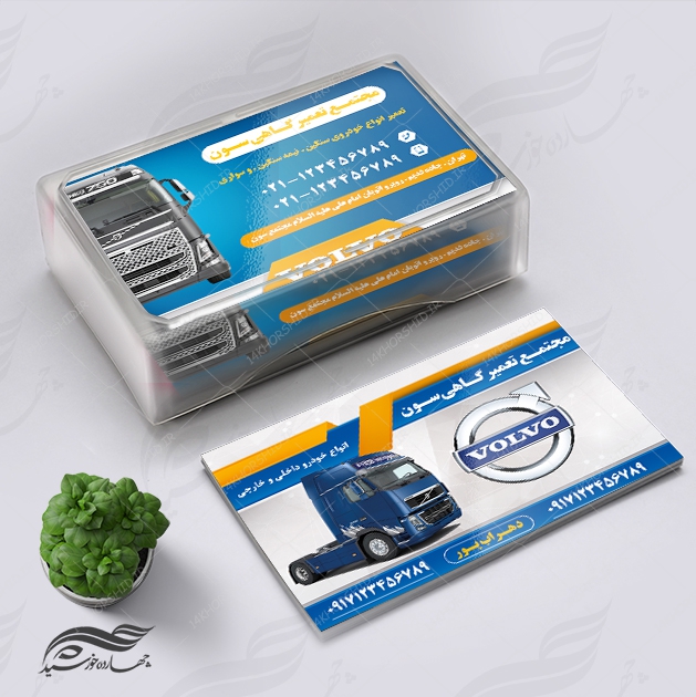 کارت ویزیت لایه باز تعمیرگاه مکانیکی سون psd برای چاپ و طراحی کارت ویزیت تعمیرگاه مکانیکی