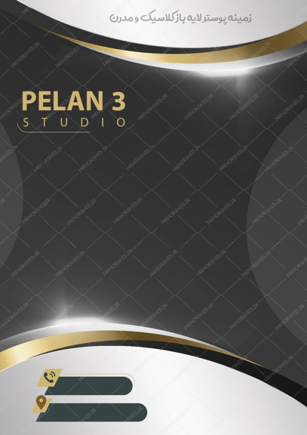 زمینه پوستر و بنر کلاسیک و مدرن لایه باز ۱۴ psd زمینه پوستر و بنر کلاسیک و مدرن لایه باز ۱۴ psd برای چاپ و طراحی زمینه پوستر لایه باز کلاسیک