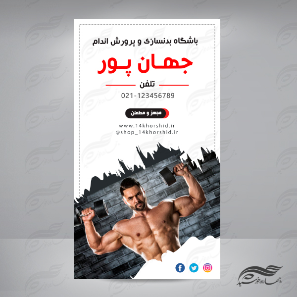 استوری اینستاگرام لایه باز باشگاه ورزشی ۵ psd برای چاپ و طراحی استوری لایه باز فروشگاه