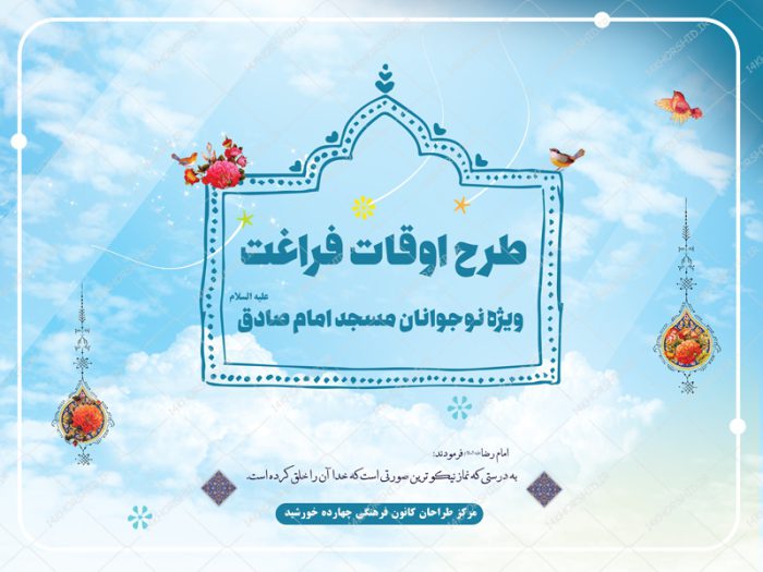 طرح بنر لایه باز پشت صحنه و جایگاه اوقات فراغت ۱۲ psd طرح بنر لایه باز پشت صحنه و جایگاه اوقات فراغت ۱۲ psd برای چاپ و طراحی