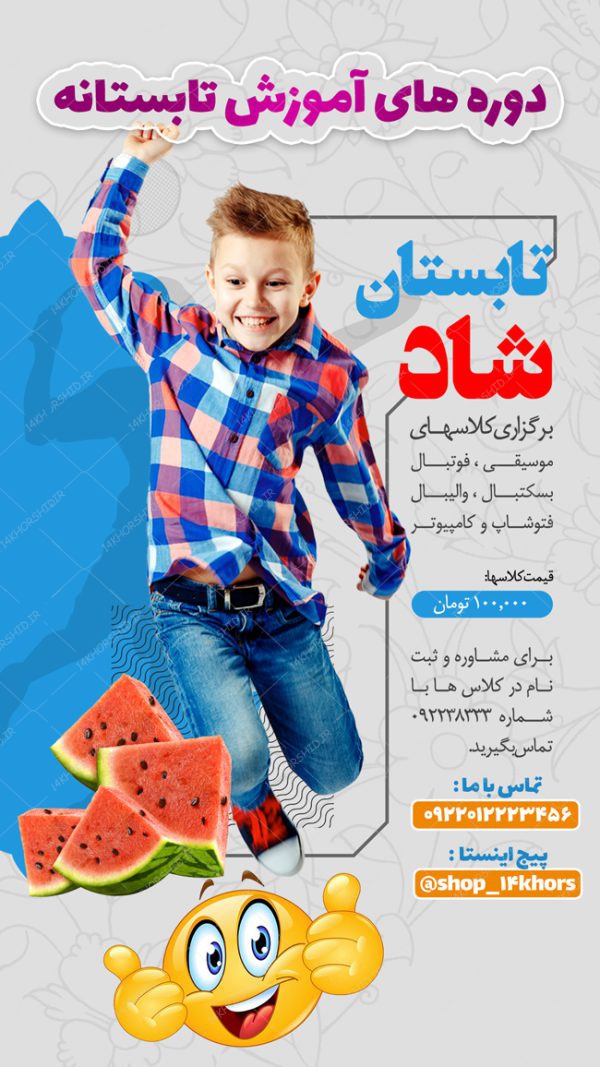 استوری و پست لایه باز کلاس های اوقات فراغت psd برای چاپ و طراحی پست و استوری لایه باز ثبت نام و کلاس