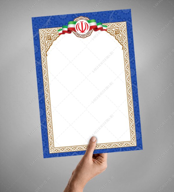 پوستر لایه باز کادر و حاشیه اسلیمی تذهیب psd پوستر لایه باز کادر و حاشیه اسلیمی تذهیب psd برای چاپ و طراحی تذهیب لایه باز