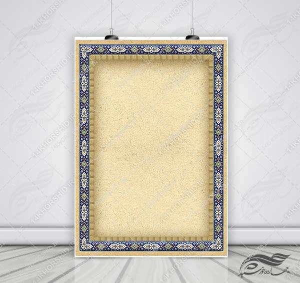 پوستر لایه باز کادر و حاشیه اسلیمی تذهیب psd پوستر لایه باز کادر و حاشیه اسلیمی تذهیب psd برای چاپ و طراحی زمینه آماده لایه باز پوستر