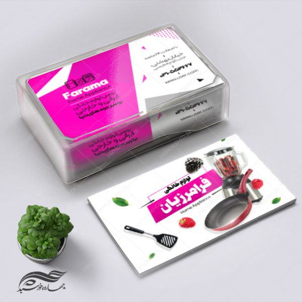 کارت ویزیت لایه باز فروشگاه لوازم خانگی psd برای چاپ و طراحی کارت ویزیت لوازم خانگی