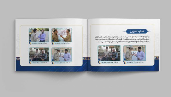 قالب آماده گزارش عملکرد (لایه باز) کلاسیک PSD برای چاپ و طراحی گزارش عملکرد لایه باز