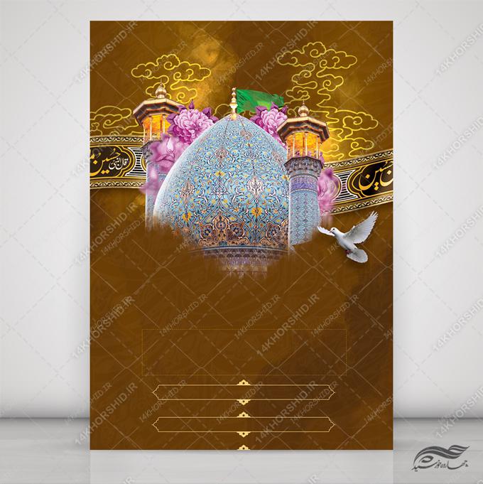 زمینه پوستر لایه باز اسلیمی مسجدی برای چاپ و طراحی پوستر خام و آماده لایه باز