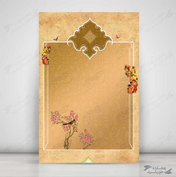 زمینه پوستر لایه باز اسلیمی نه psd زمینه پوستر لایه باز اسلیمی نه psd برای چاپ و طراحی زمینه آماده لایه باز پوستر