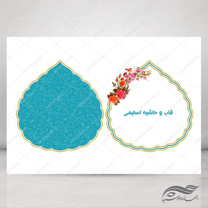 قاب و زمینه متن لایه باز اسلیمی ۳۳ psd برای چاپ و طراحی کادر و حاشیه لایه باز خاتم اسلیمی