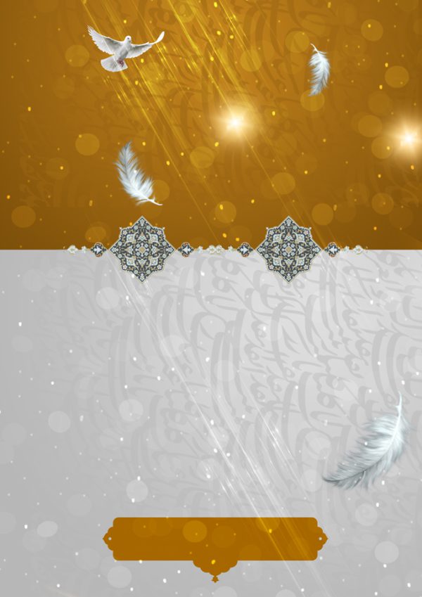 طرح پوستر لایه باز مذهبی و عزاداری ۲۷۹ psd طرح پوستر لایه باز مذهبی و عزاداری ۲۷۹ psd برای چاپ و طراحی زمینه آماده لایه باز پوستر