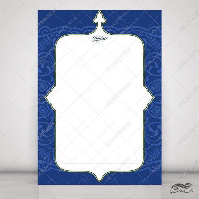 پوستر آماده لایه باز مذهبی و اسلیمی برای چاپ و طراحی زمینه آماده لایه باز پوستر