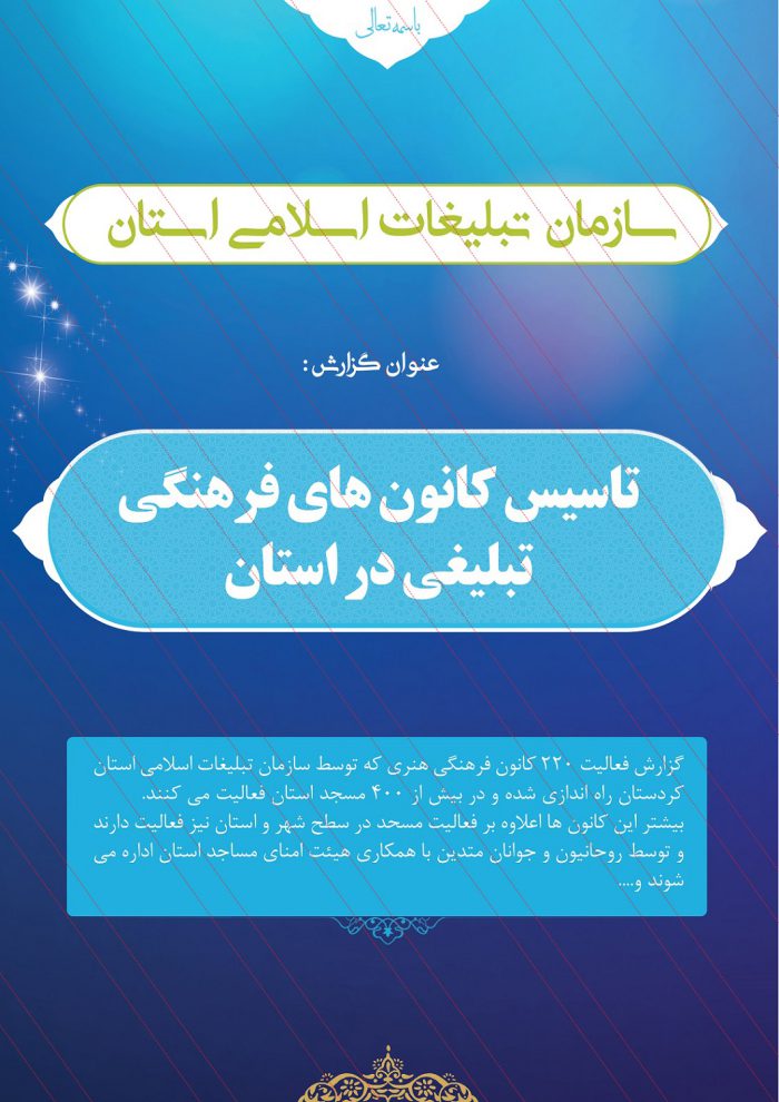 طرح لایه باز گزارش عملکرد سازمانی psd برای چاپ و طراحی گزارش عملکرد لایه باز