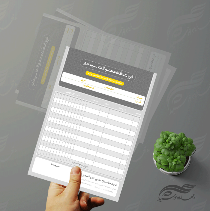طرح فاکتور لایه باز محصولات فروشگاه ۱۰ psd برای چاپ و طراحی فاکتور لایه باز