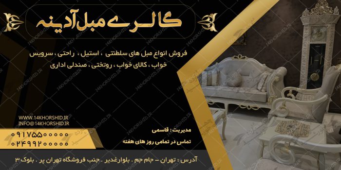 تابلو لایه باز فروشگاه گالری مبل psd برای چاپ و طراحی تابلو لایه باز گالری مبل