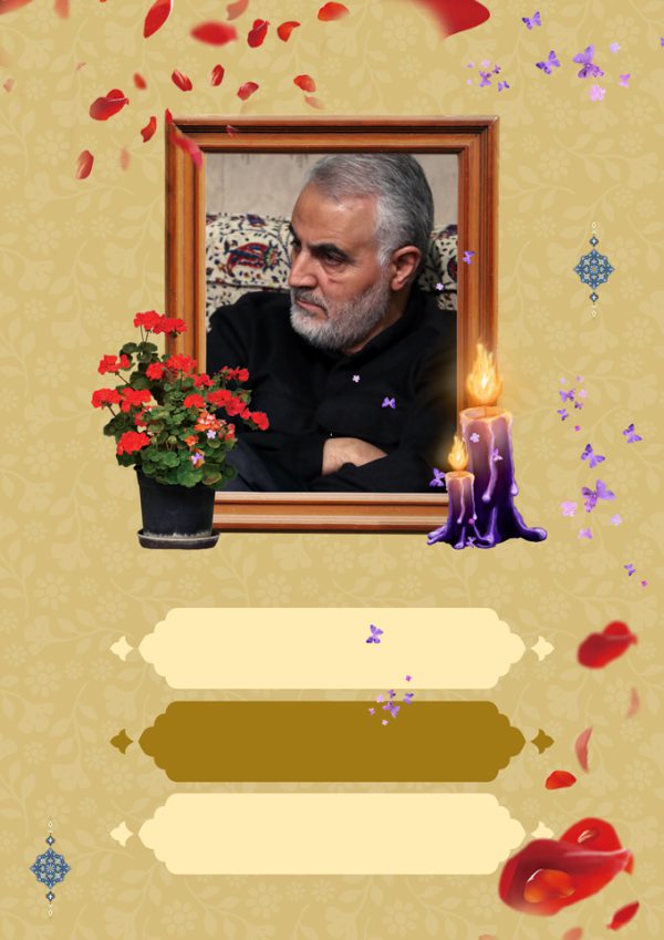 زمینه پوستر لایه باز عکس شهید سلیمانی برای چاپ و طراحی دیگر طرح ها