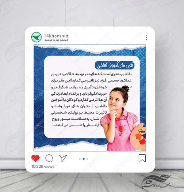 قالب لایه باز پست اسلایدی اینستاگرام برای چاپ و طراحی پست و استوری لایه باز ثبت نام و کلاس