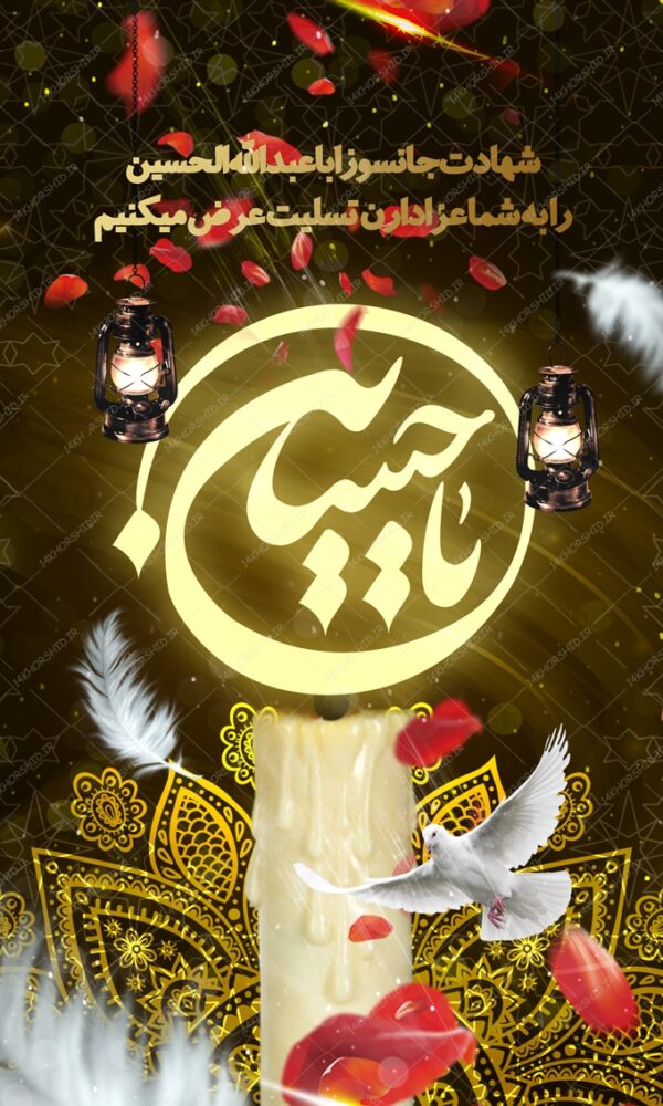 بنر لایه باز مراسم محرم psd بنر لایه باز مراسم محرم psd برای چاپ و طراحی بنر لایه باز مراسم عزاداری