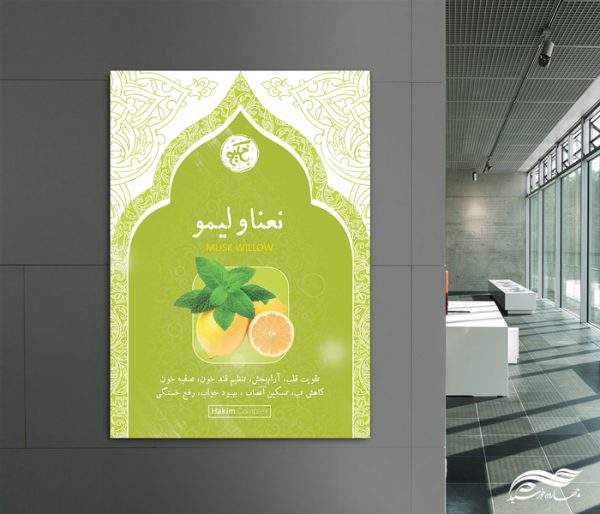 پوستر لایه باز خواص محصولات فروشگاه برای چاپ و طراحی پوستر لایه باز تبلیغات فروشگاه