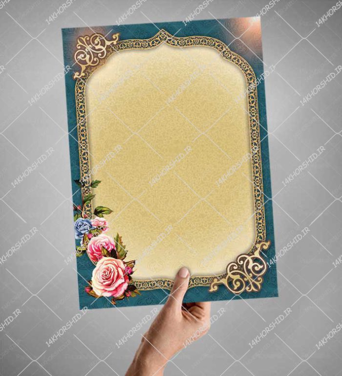 پس زمینه پوستر لایه باز اسلیمی لوح تقدیر psd برای چاپ و طراحی پوستر خام و آماده لایه باز