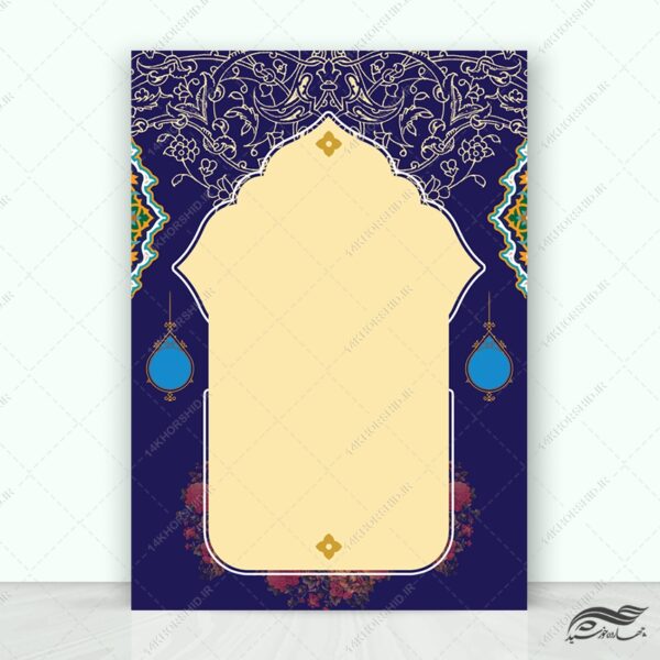 پوستر آماده اسلیمی و مذهبی لایه باز برای چاپ و طراحی پوستر خام و آماده لایه باز