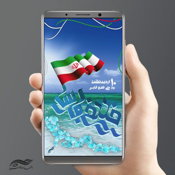 پست و استوری لایه باز روز ملی خلیج فارس psd برای چاپ و طراحی پست و استوری لایه باز مناسبتی