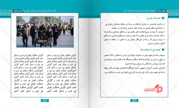 قالب آماده گزارش عملکرد (لایه باز) کلاسیک PSD برای چاپ و طراحی گزارش عملکرد لایه باز
