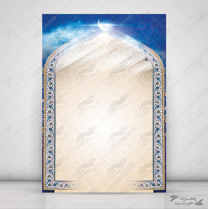 زمینه پوستر لایه باز اسلیمی کلاسیک psd برای چاپ و طراحی زمینه آماده لایه باز پوستر