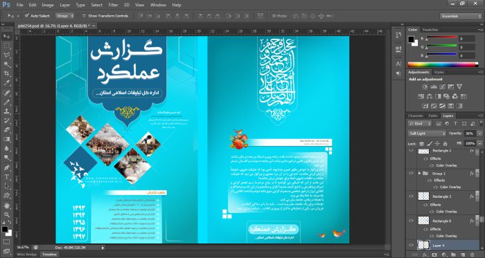 طرح لایه باز گزارش عملکرد اداری psd برای چاپ و طراحی گزارش عملکرد لایه باز