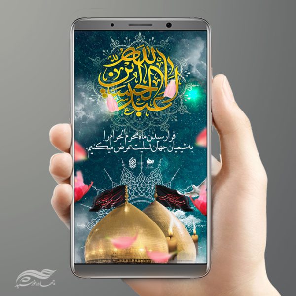 استوری اینستاگرام لایه باز مراسم عزاداری psd برای چاپ و طراحی پست و استوری لایه باز مراسم عزاداری