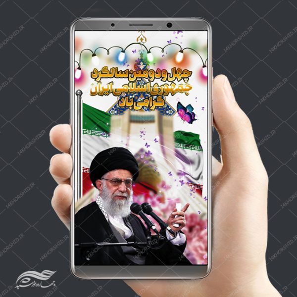 استوری مجازی لایه باز تبریک هفته دولت psd برای چاپ و طراحی پست و استوری لایه باز مناسبتی