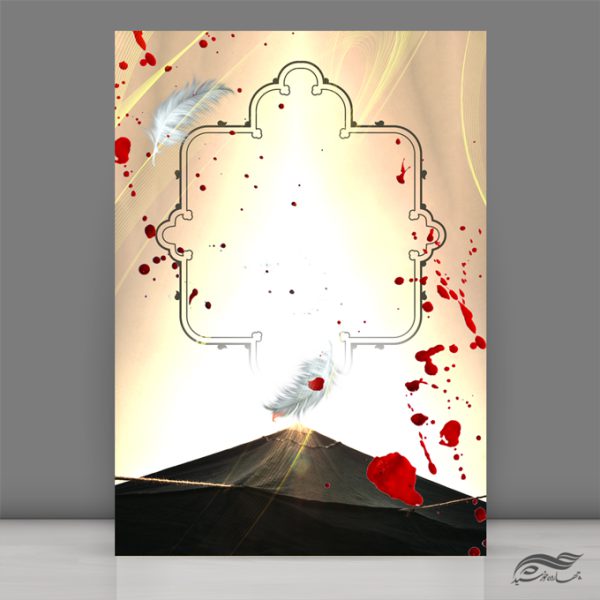 پوستر لایه باز عزاداری و محرم ۲۸۳ psd برای چاپ و طراحی زمینه آماده لایه باز پوستر