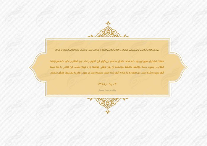 کادر و زمینه متن لایه باز اسلیمی ۲۲ psd برای چاپ و طراحی قاب و حاشیه لایه باز