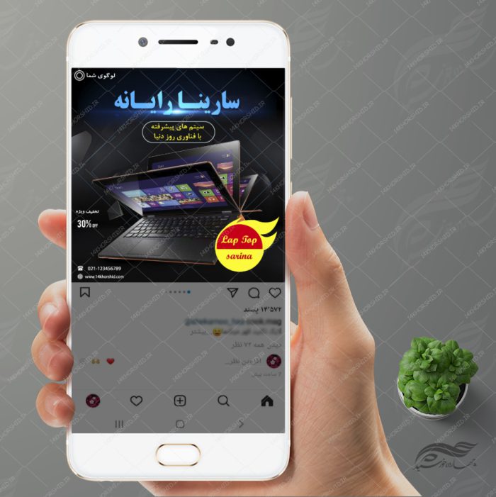 بنر پست و پروفایل لایه باز لپ تاپ و رایانه psd 96 برای چاپ و طراحی استوری لایه باز فروشگاه